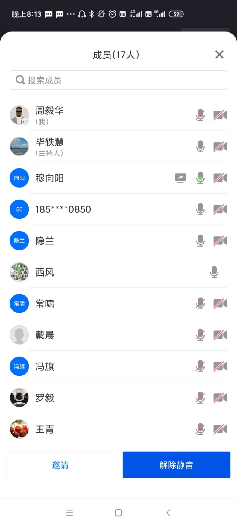 Screenshot_2020-10-20-20-13-24-640_com.tencent.we.jpg